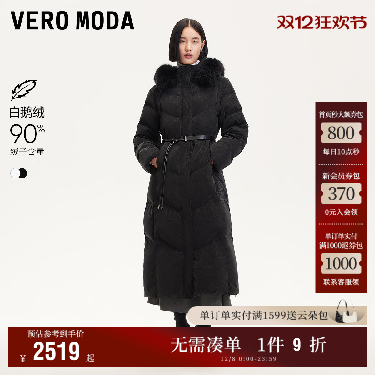 羽绒服女狐狸毛领VeroModa