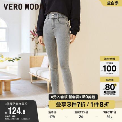 Vero Moda奥莱牛仔裤夏季清仓百搭高腰修身小脚显瘦九分裤子女