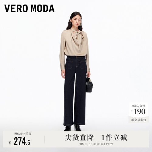 VeroModa撞色明线高腰牛仔裤