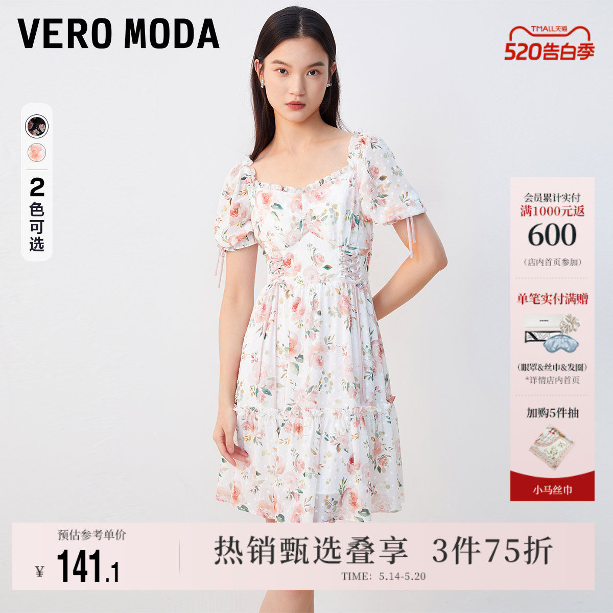Vero Moda奥莱连衣裙子春夏新款甜美花朵图案绑带方领泡泡袖