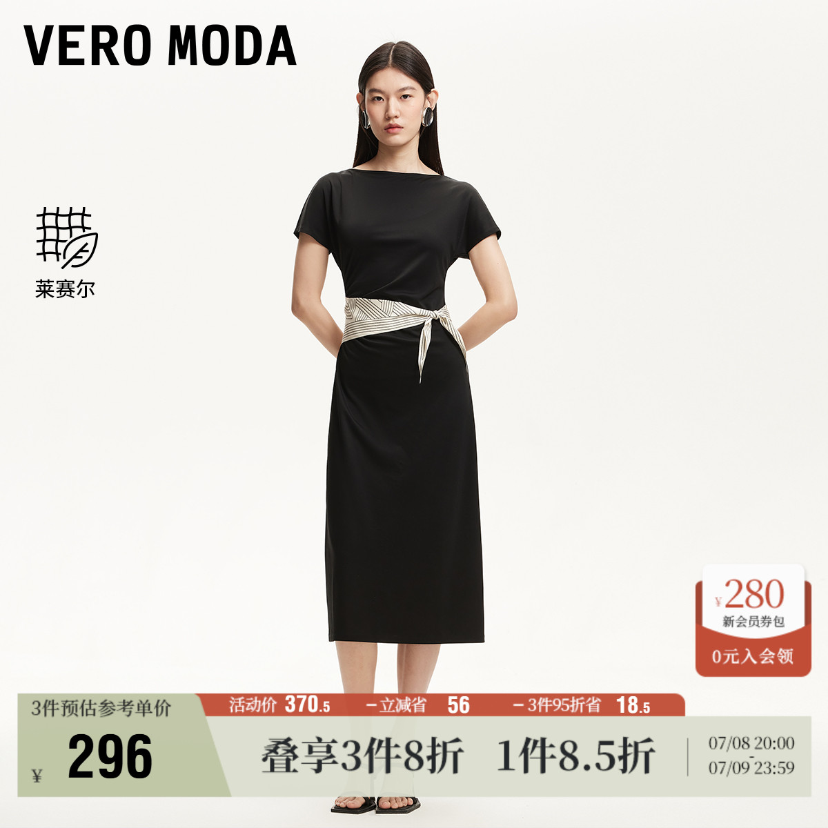 VeroModa腰部褶皱连衣裙