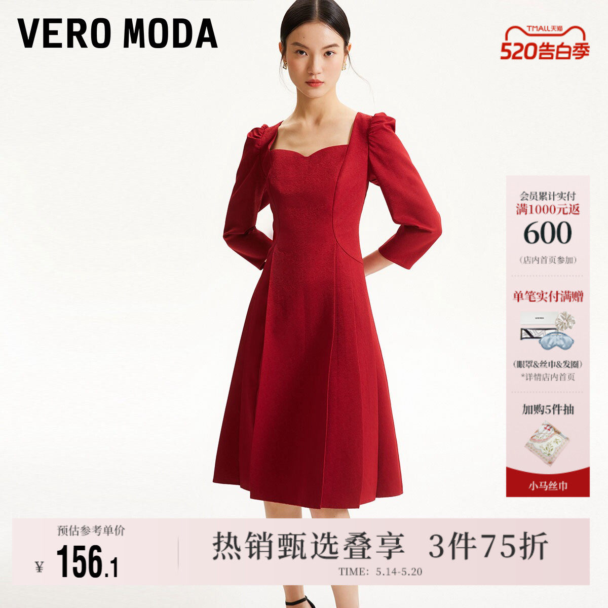 Vero Moda奥莱连衣裙春夏新款肌理感收腰A摆泡泡袖优雅复古