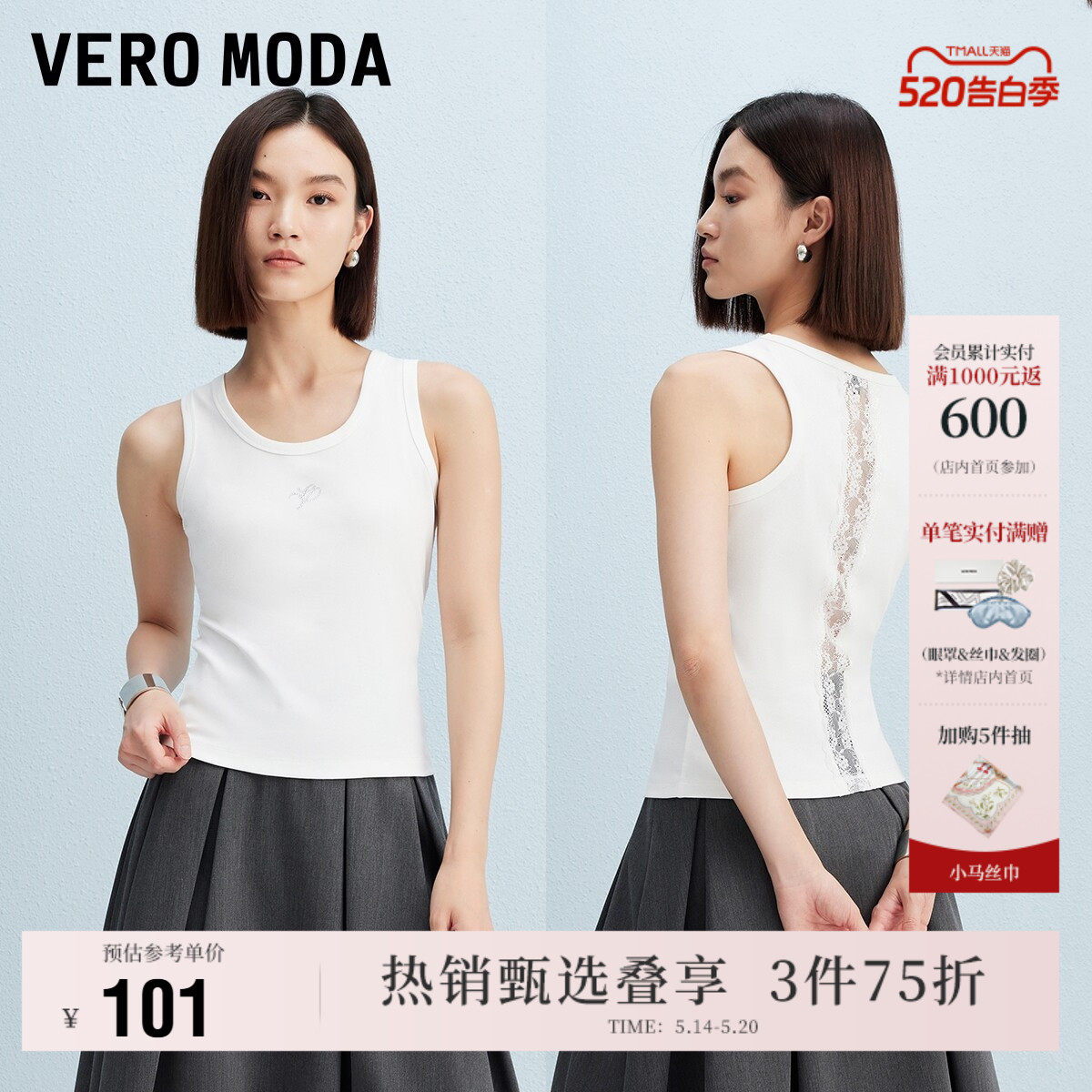 Vero Moda奥莱T恤女夏季新款含棉蕾丝拼接烫钻无袖上衣内搭