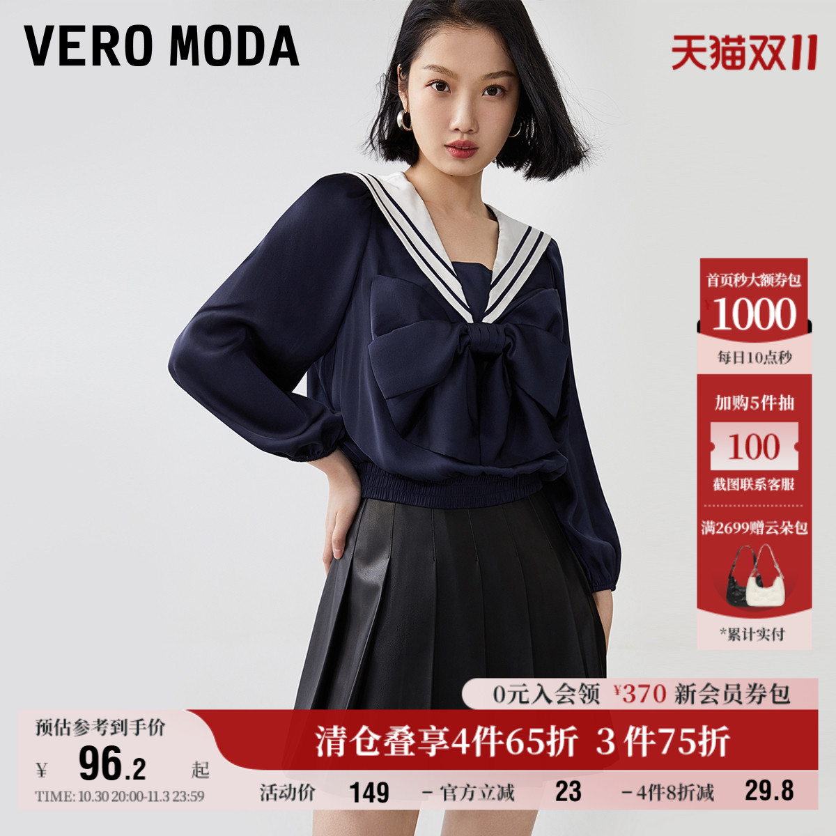 Vero Moda奥莱上衣女秋季清仓学院水手海军风蝴蝶结长袖衬衫百搭