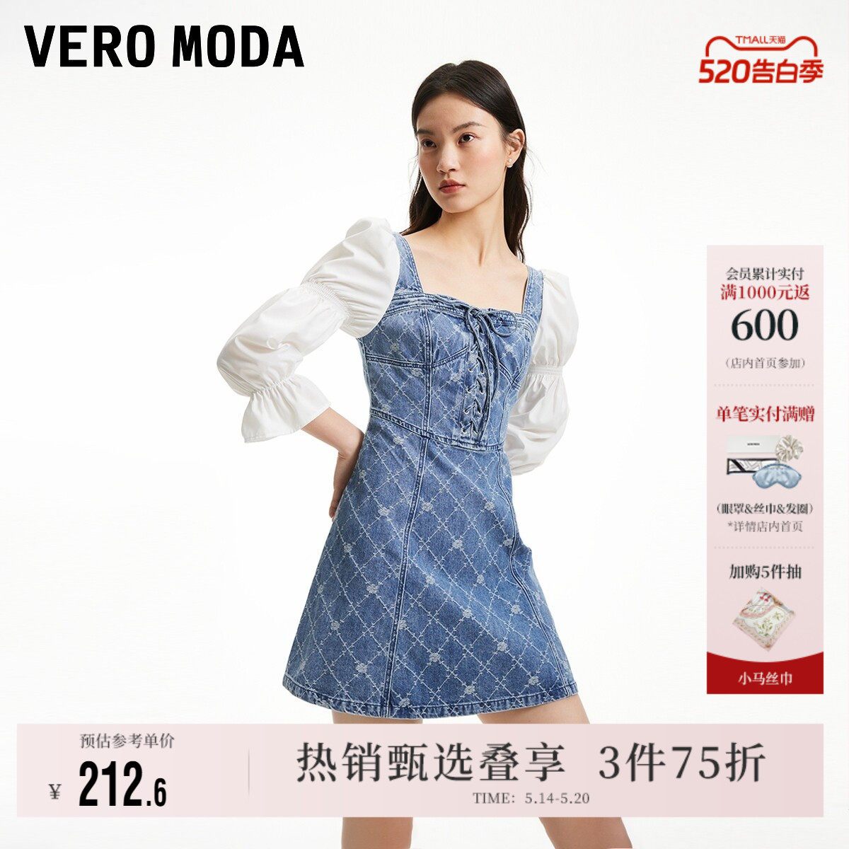 Vero Moda奥莱连衣裙夏季新款气质方领拼接泡泡袖牛仔玫瑰花