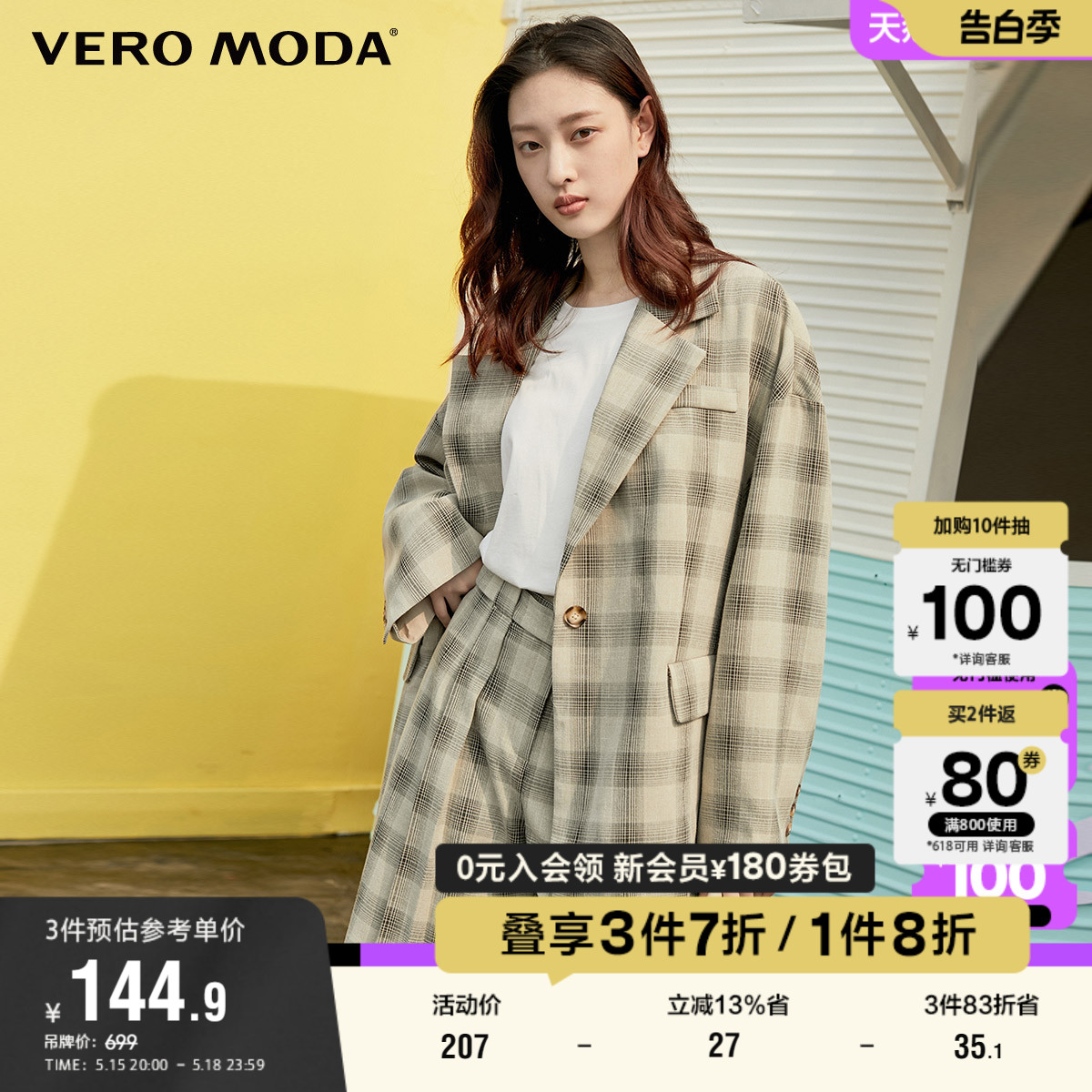 Vero Moda奥莱春秋清仓街拍气质薄款复古格子宽松西装外套上衣女