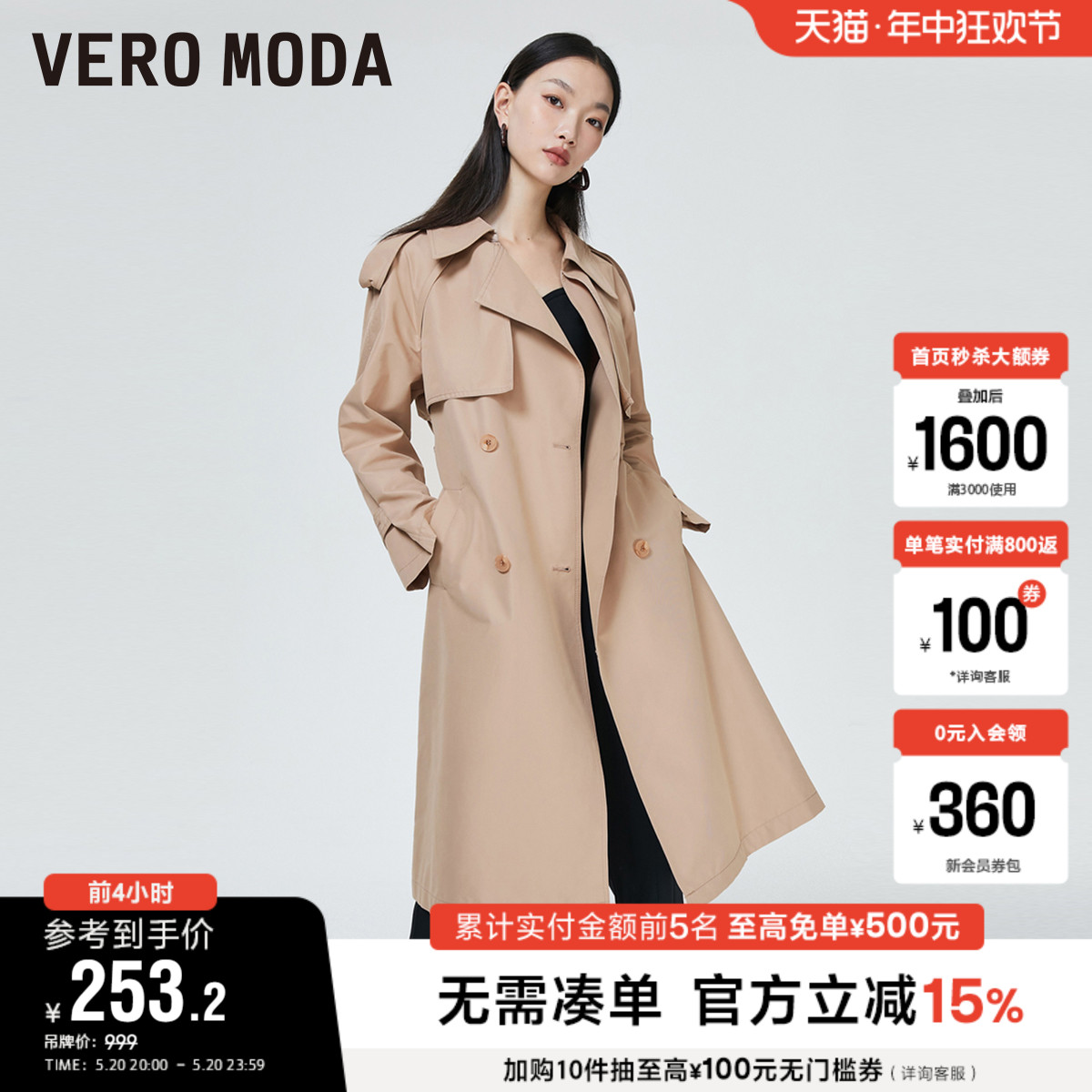 Vero Moda奥莱外套春秋清仓休闲气质宽松中长款双排扣复古风衣女