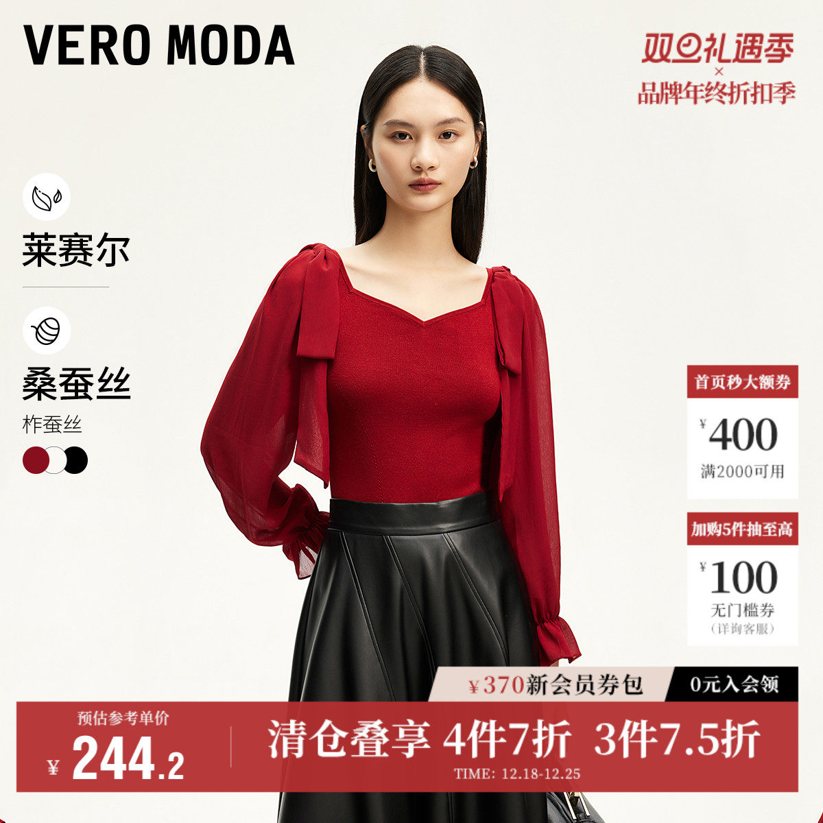 Vero Moda奥莱针织衫毛衣女秋冬新款飘带雪纺袖拼接甜美上衣
