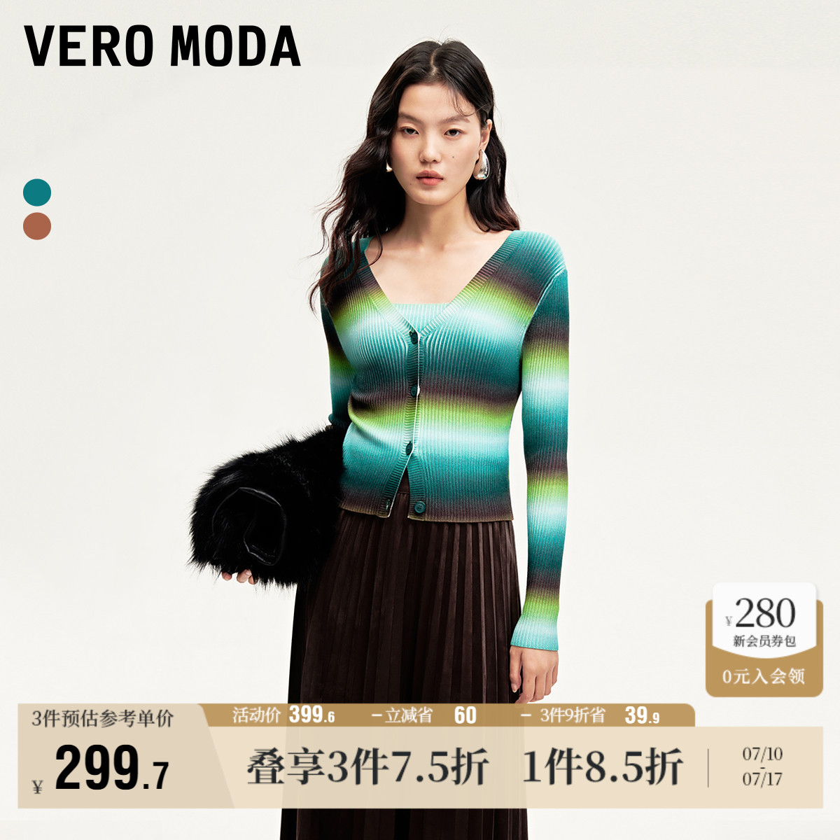 Vero Moda奥莱针织开衫女秋季新款V领渐变吊带两件套时尚个