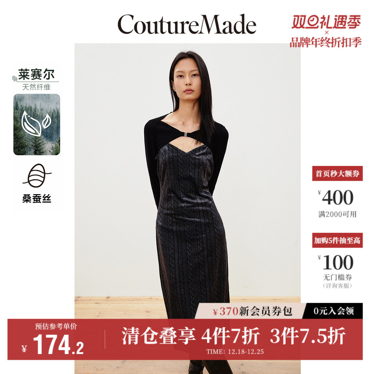 CoutureMade奥莱连衣裙子秋冬清仓优雅气质吊带两件套丝绒