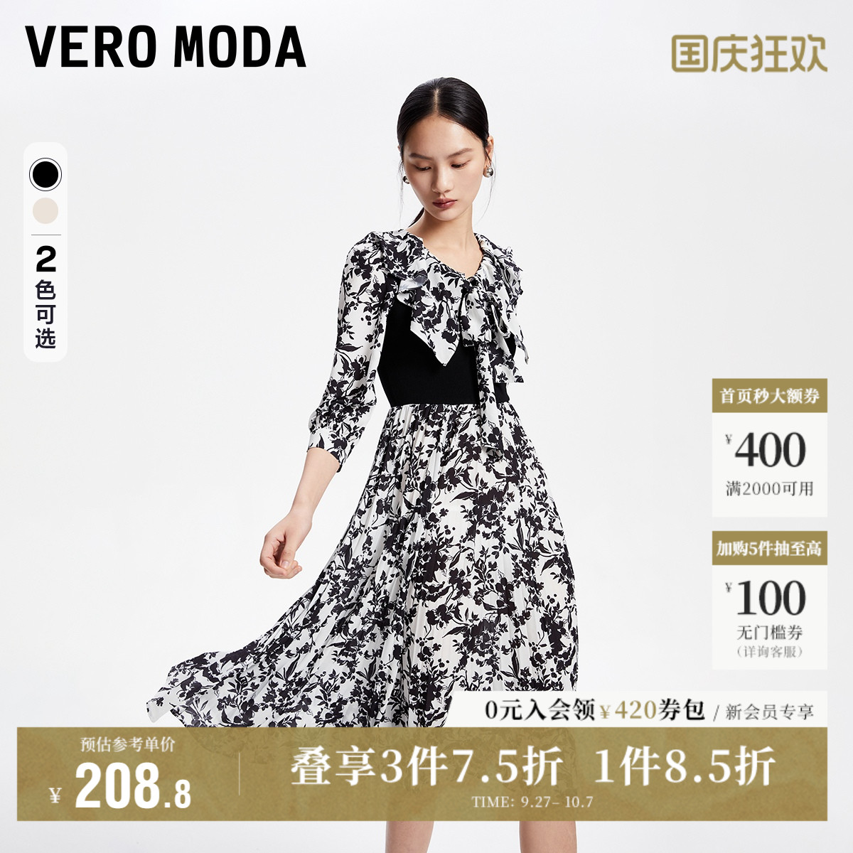 秋冬优雅VeroModa七分袖印花