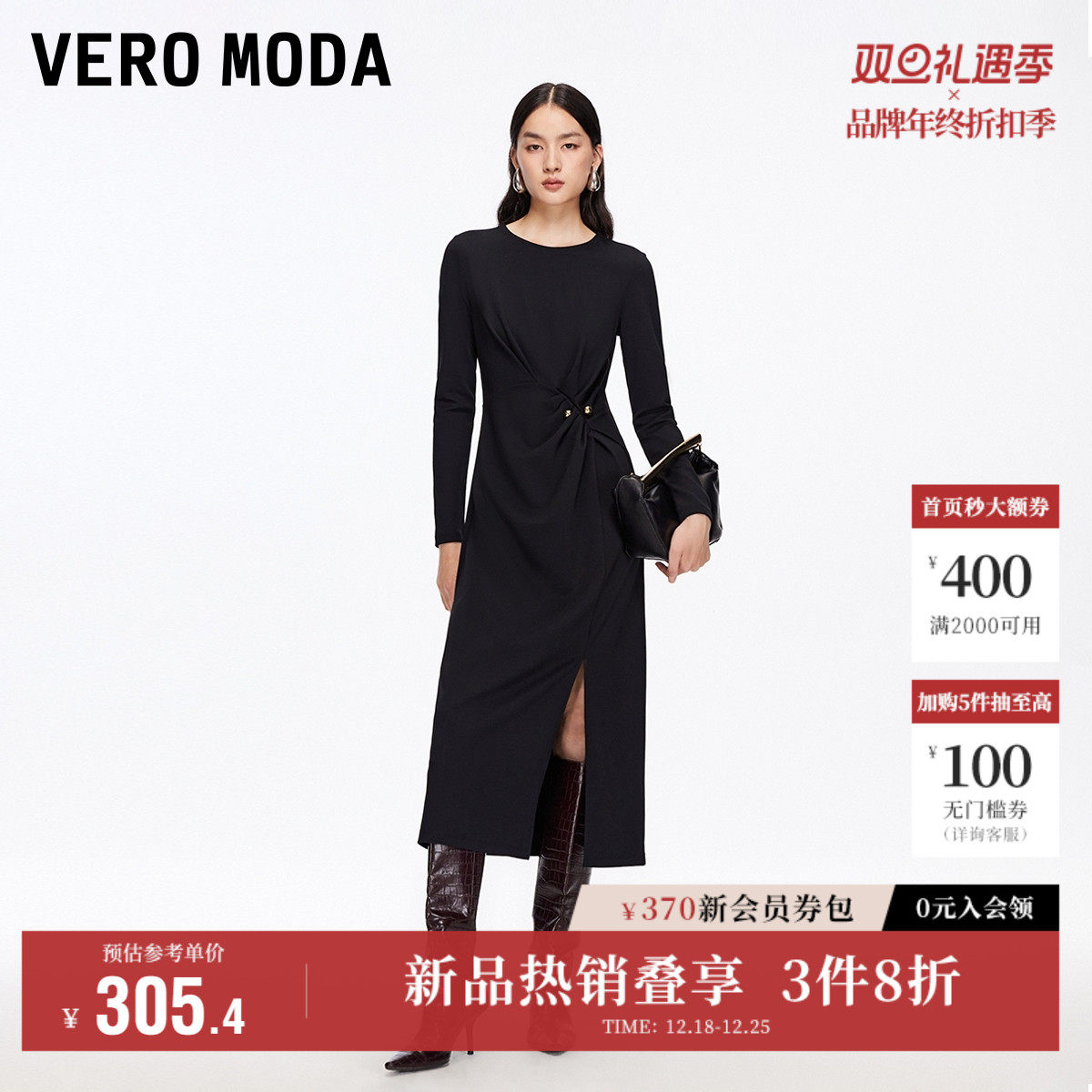Vero Moda奥莱连衣裙女2025秋冬新款含莫代尔压褶开衩中