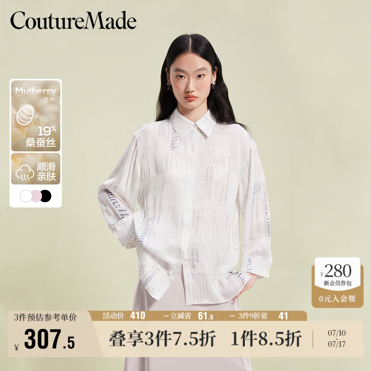 Vero Moda奥莱衬衫女夏季新款通勤廓形印花含桑蚕丝休闲百搭