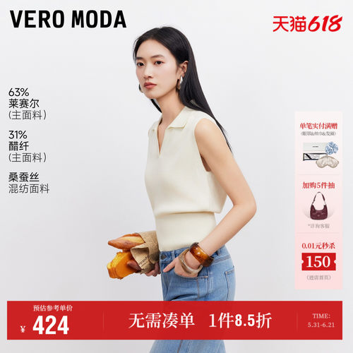 VeroModa针织衫含莱赛尔醋纤