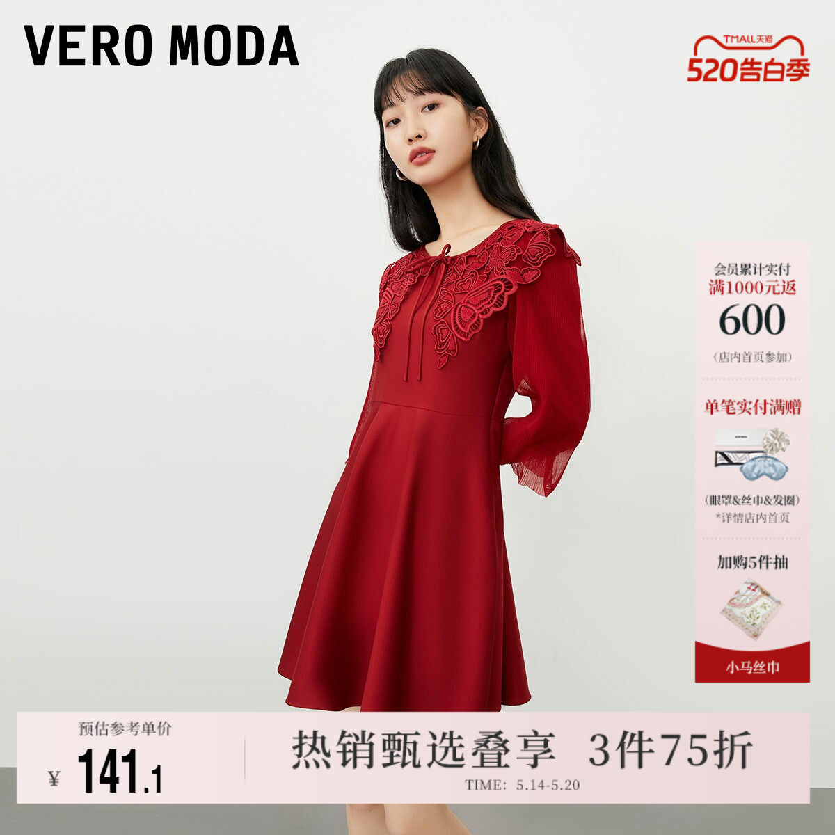 Vero Moda奥莱连衣裙子春夏清仓A字裙七分袖浪漫优雅气质蕾