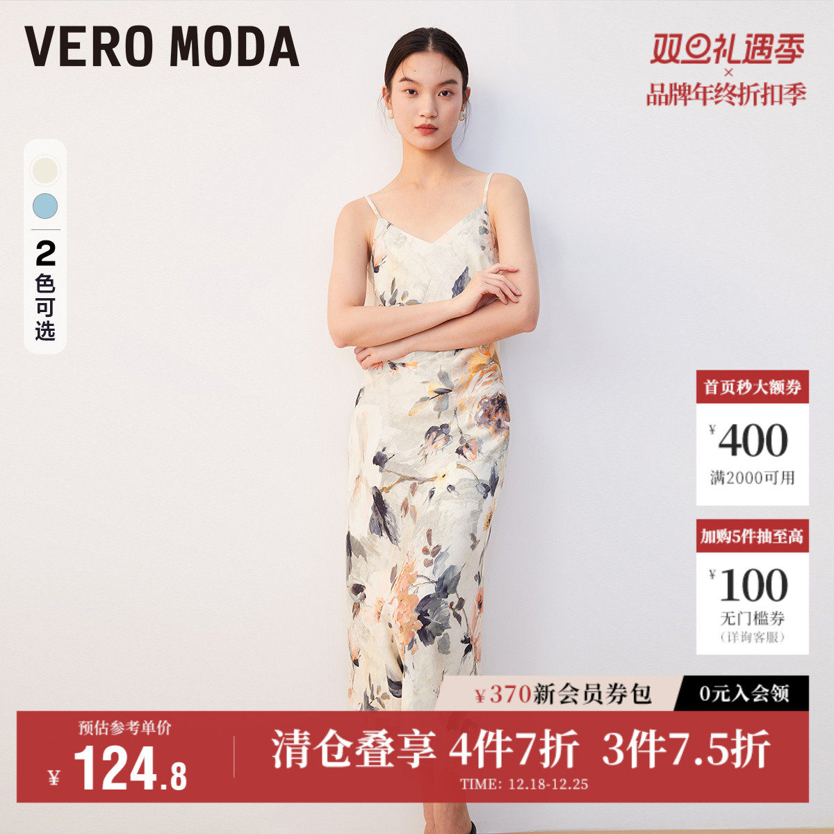 Vero Moda奥莱连衣裙子秋冬清仓优雅气质女人水墨画印花吊带