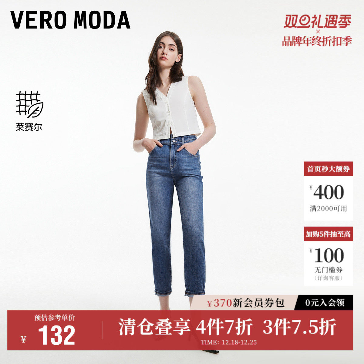Vero Moda奥莱牛仔裤女夏季新款高腰萝卜裤百搭七分裤小脚裤