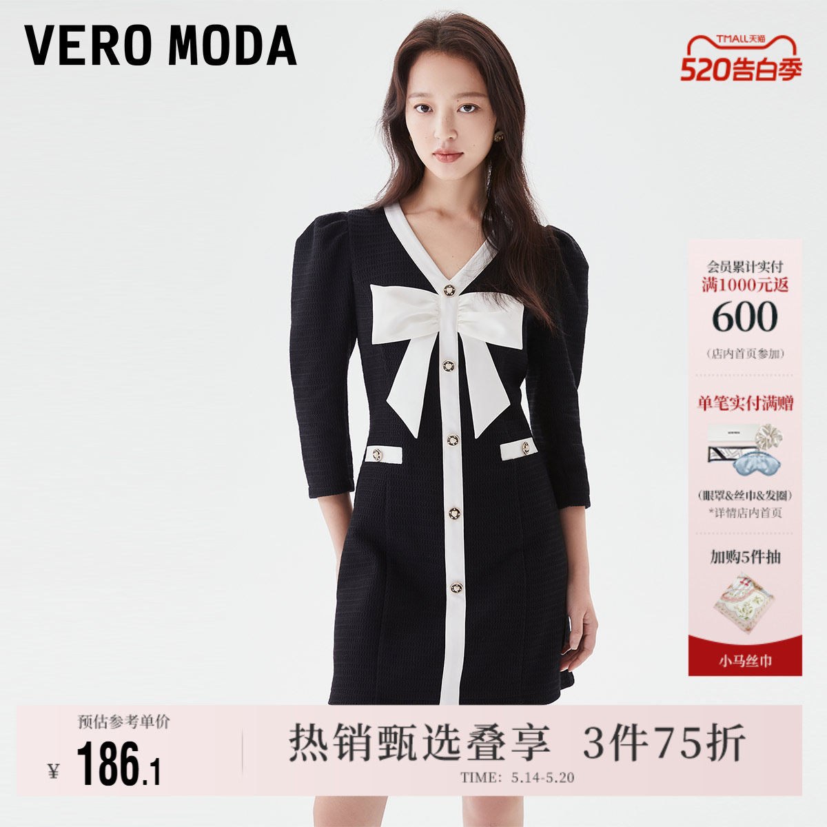 Vero Moda奥莱连衣裙春夏新款v领七分泡泡袖撞色蝴蝶结小香