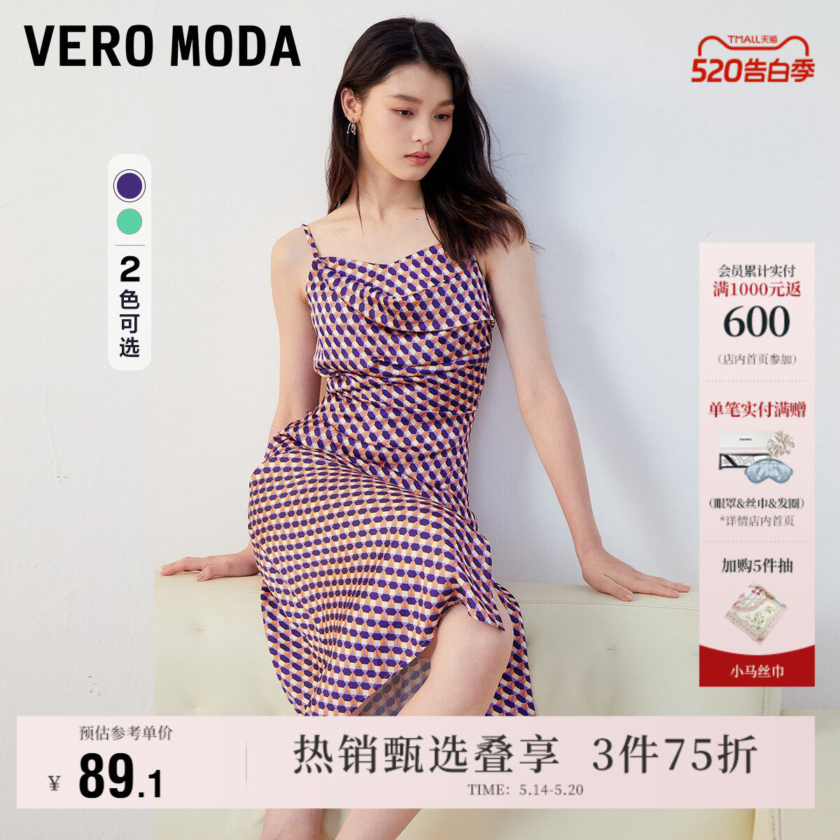 Vero Moda奥莱连衣裙子夏季清仓优雅气质女人几何图案吊带裙