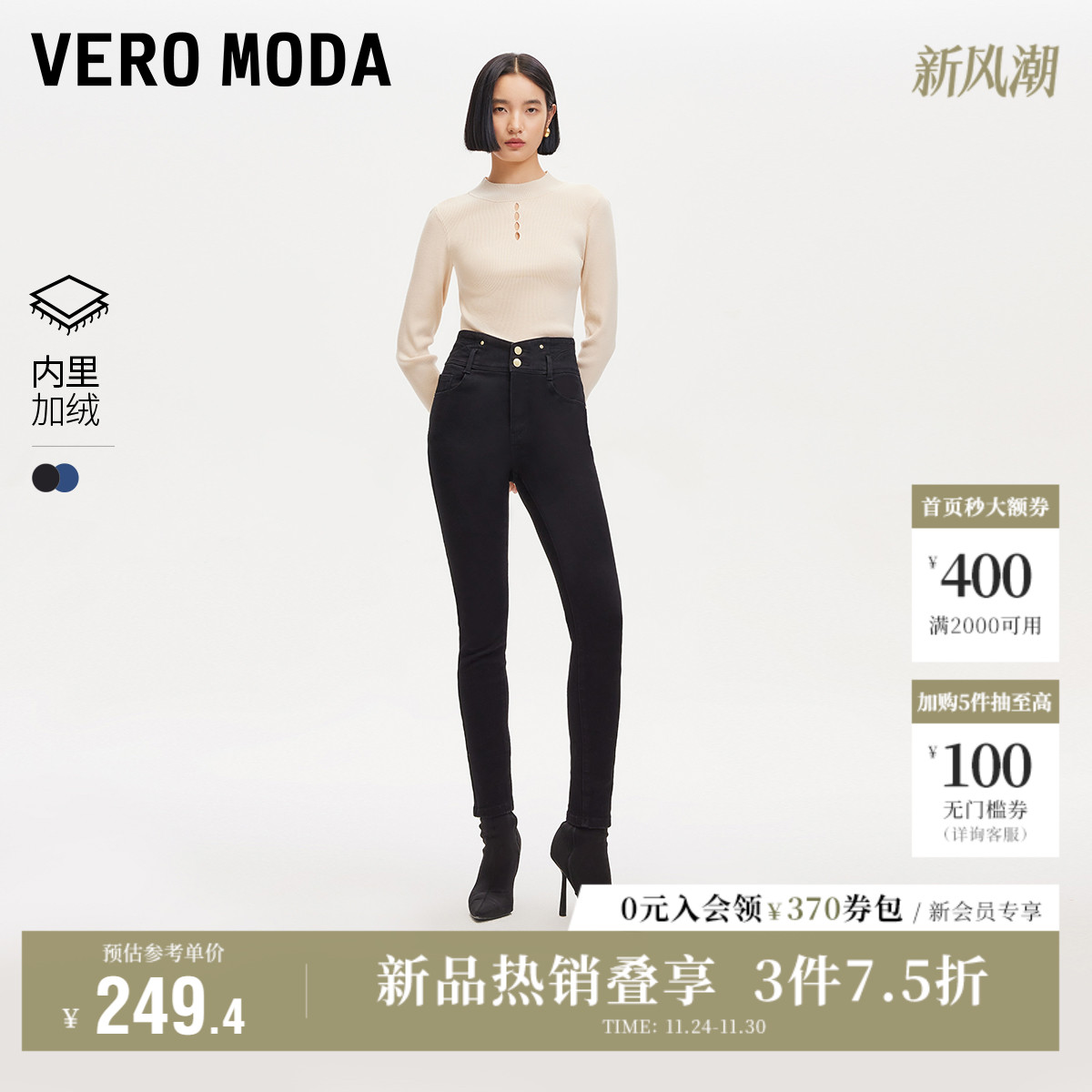 VeroModa水洗磨白牛仔裤女