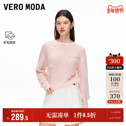Vero Moda奥莱针织衫女2025秋冬新款含绵羊毛立体花朵上衣时尚
