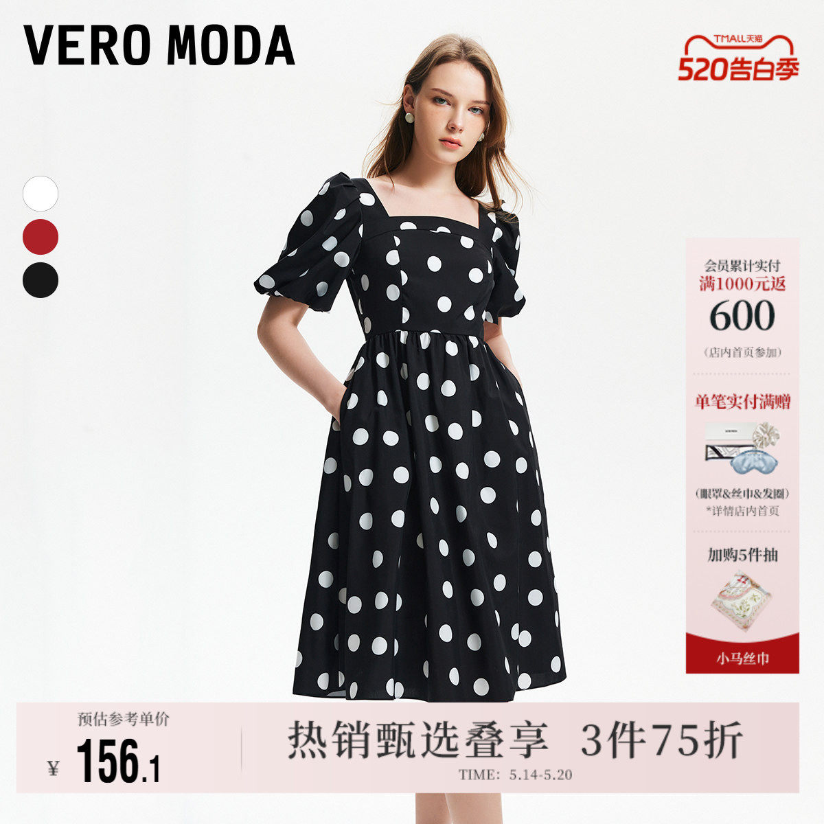 Vero Moda奥莱连衣裙夏季新款法式波点收腰A摆优雅方领泡泡