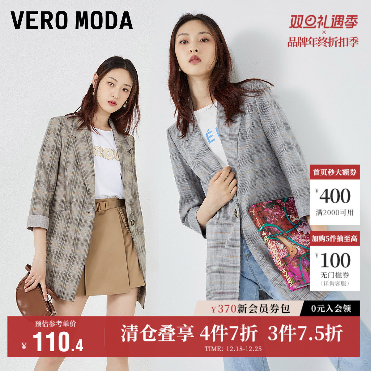 Vero Moda奥莱西装秋季清仓韩版格纹气质通勤百搭休闲外套上