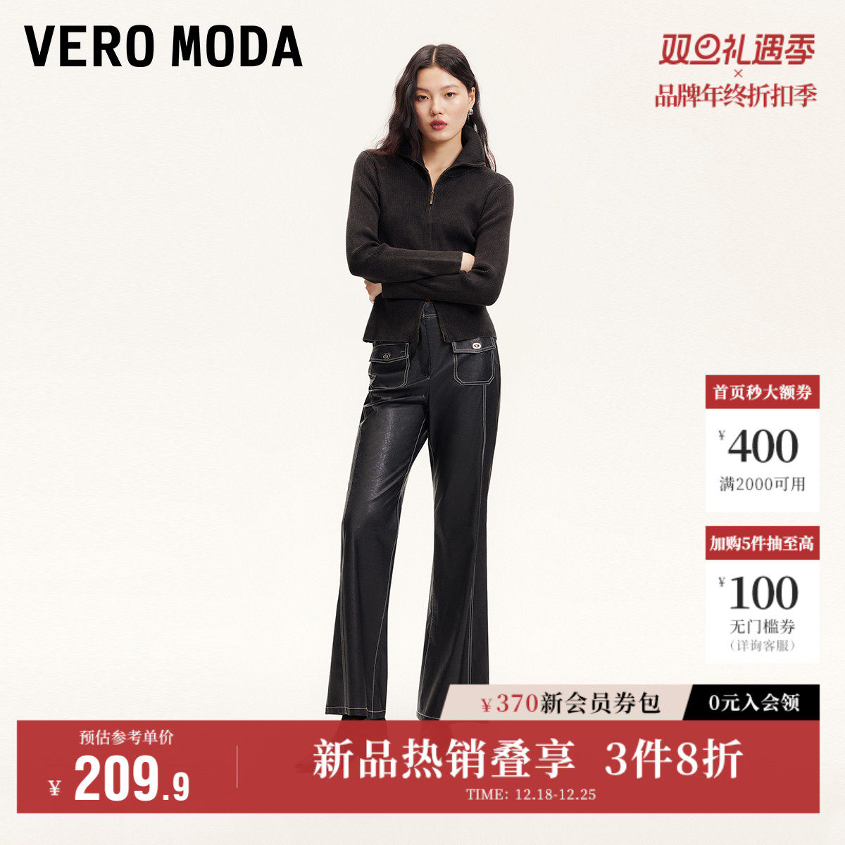Vero Moda奥莱休闲裤子女秋冬新款仿皮高腰宽松时尚百搭气质