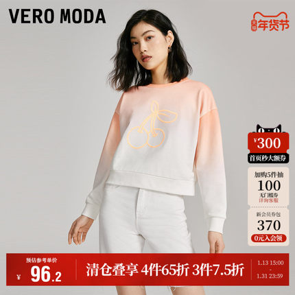 Vero Moda奥莱卫衣休闲女秋季清仓亮片樱桃图案晕染风宽松上衣