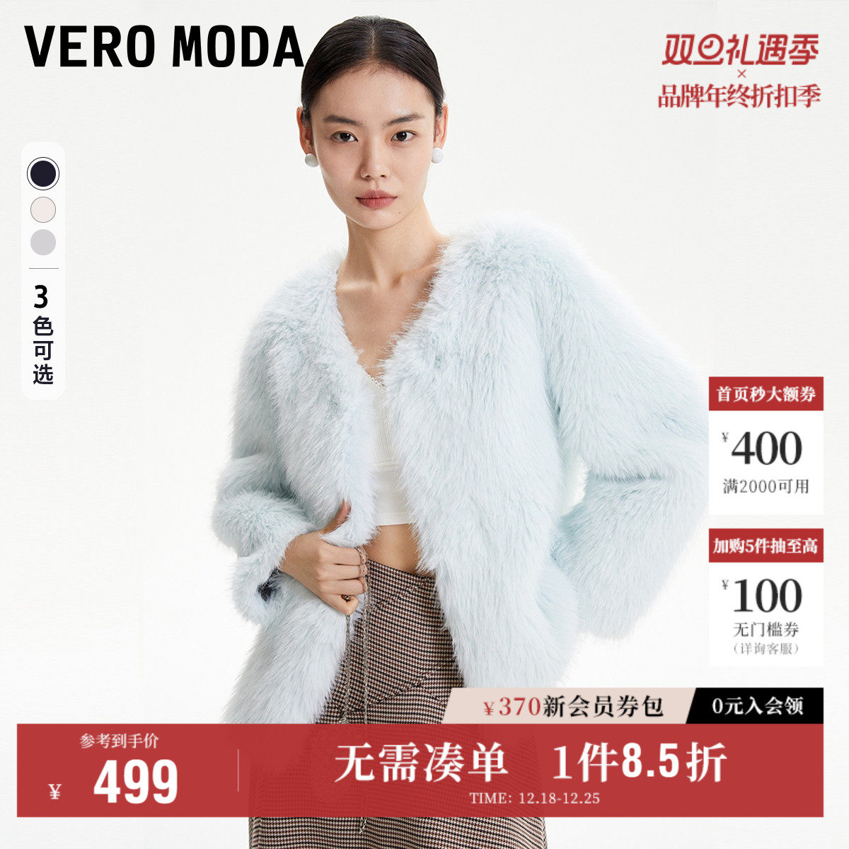 Vero Moda奥莱外套女秋冬清仓优雅气质仿皮草长毛长袖上衣百