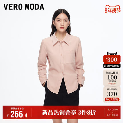 Vero Moda奥莱衬衫女2025秋冬新款纯色口袋尖形翻领显瘦上衣高级