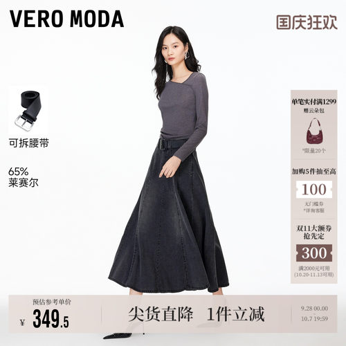 VeroModa立体分割剪裁半身裙