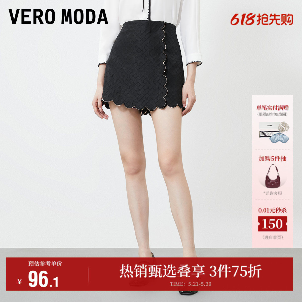 Vero Moda奥莱短裤子女春夏清仓甜美波浪边钉珠暗纹高腰A摆