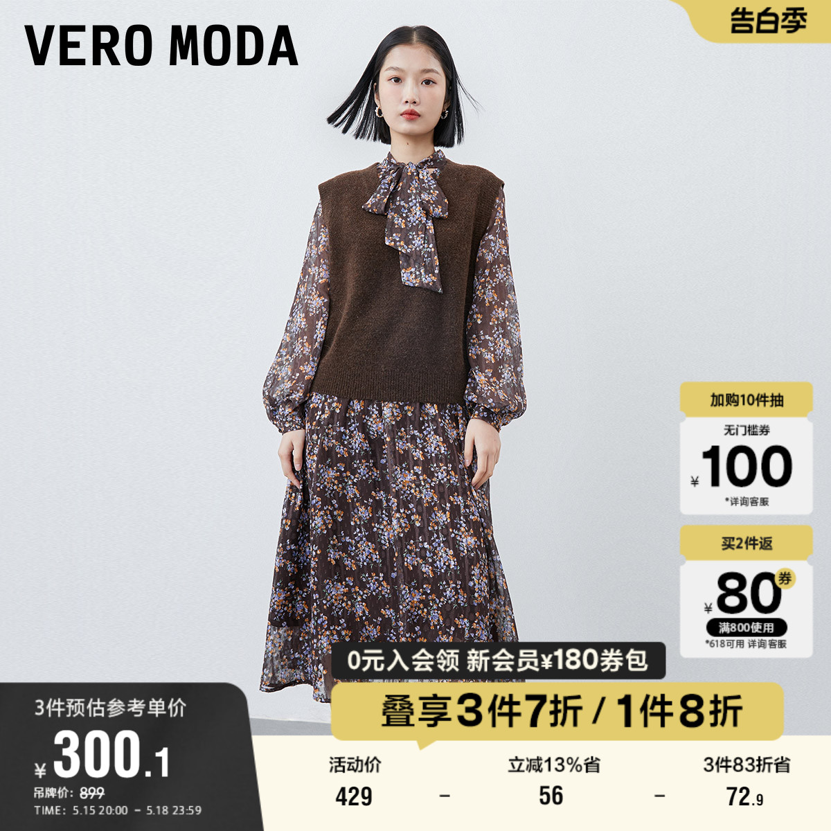 Vero Moda奥莱连衣裙子夏季新款雪纺碎花长裙针织马甲两件套女