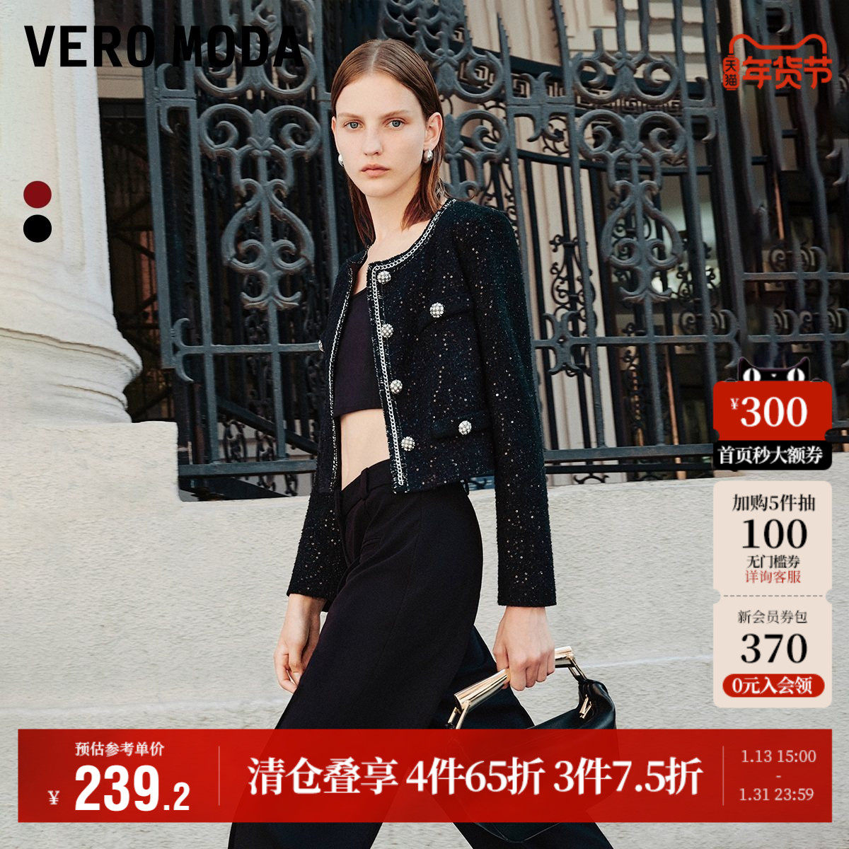 Vero Moda奥莱外套女秋冬新款圆领亮片链条拼接短款复古上衣流行,女装/女士精品,短外套,淘宝优惠券,粉丝福利购,淘宝优惠卷