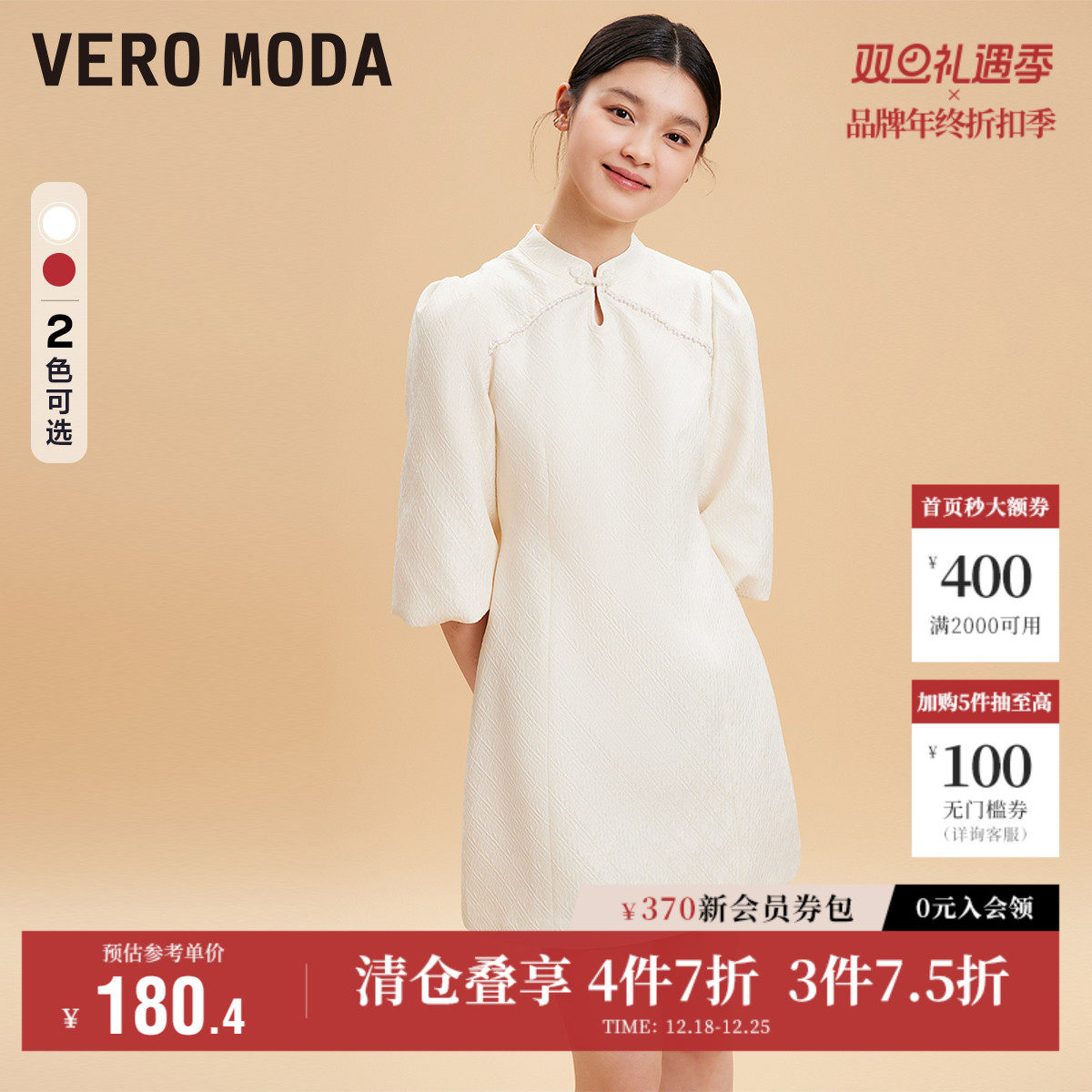 Vero Moda奥莱旗袍式连衣裙子秋冬清仓优雅气质甜美灯笼袖女