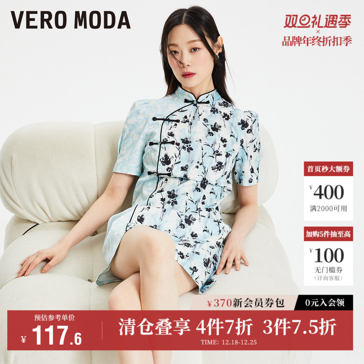 Vero Moda奥莱连衣裙子秋季清仓印花立领新中式改良优雅旗袍