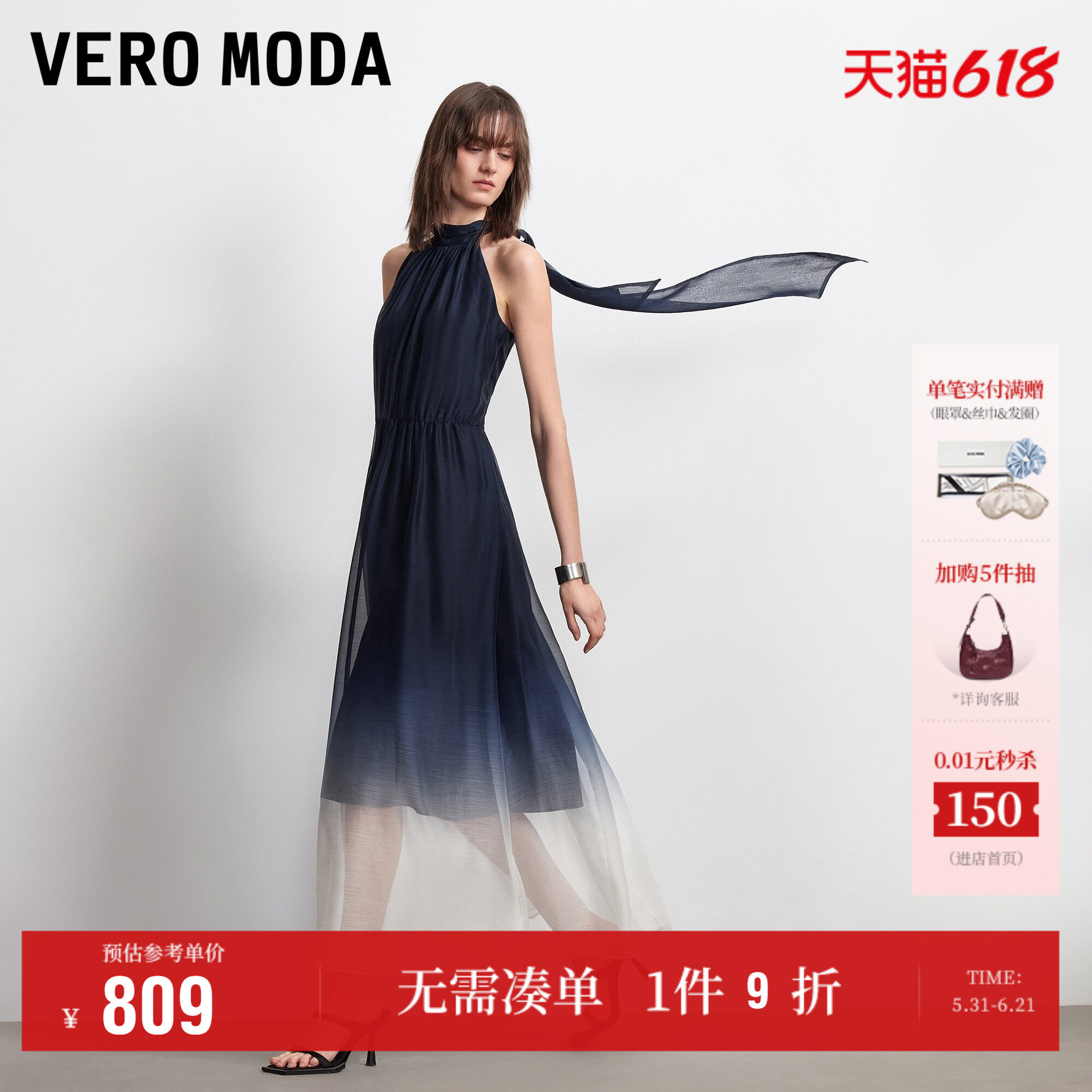VeroModa撞色收腰连衣裙