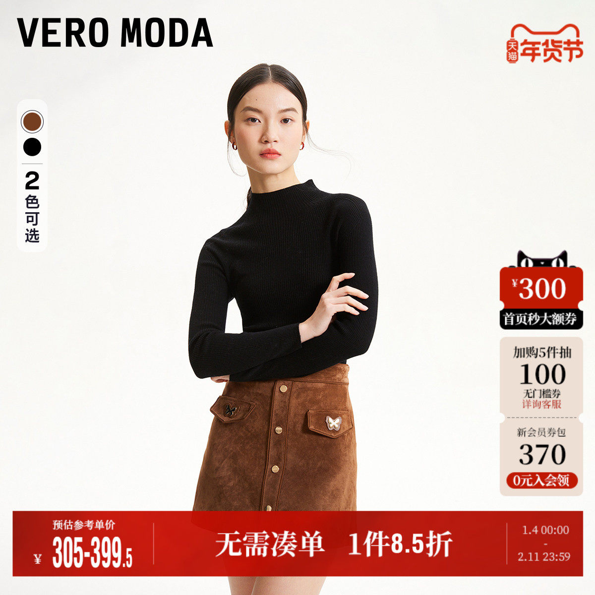 Vero Moda奥莱半身裙秋季新款高腰A字时髦优雅通勤真皮裙子流行,女装/女士精品,皮衣,淘宝优惠券,粉丝福利购,淘宝优惠卷