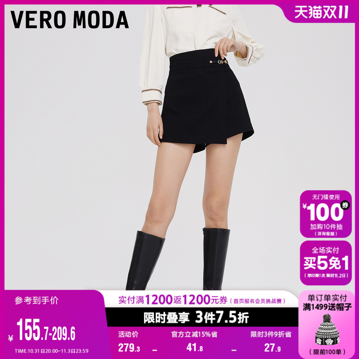 Vero Moda奥莱短裤子夏季新款潮流街拍高腰显瘦A型链条牛仔百搭女