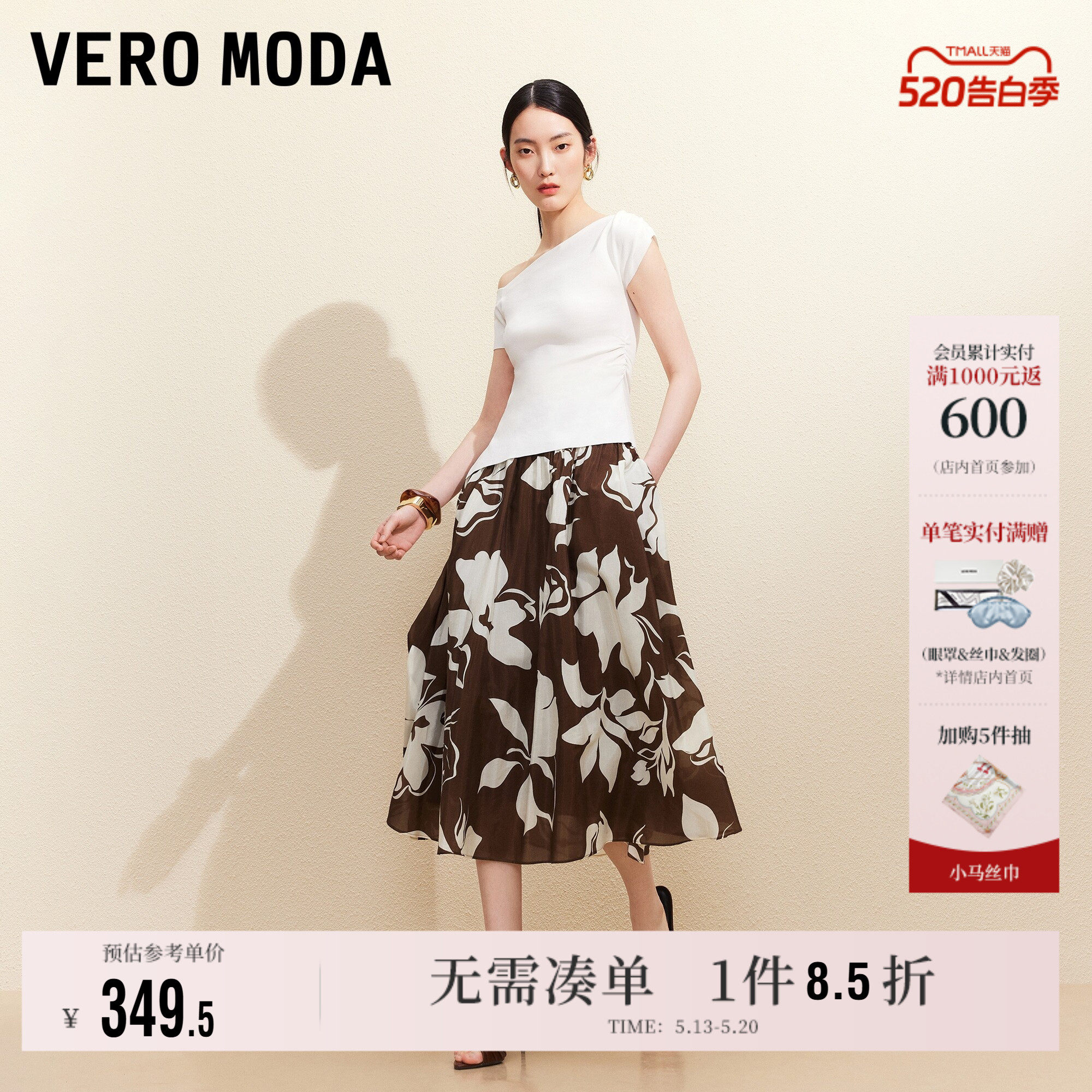 Vero Moda半身裙女2026夏季新款打褶花卉印花光泽感A字