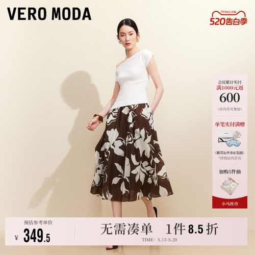 VeroModa花卉印花半身裙
