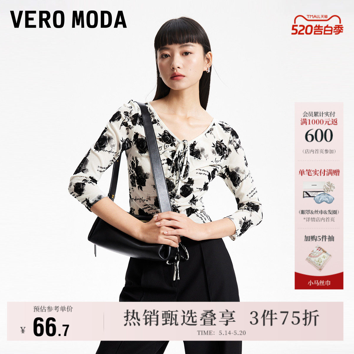 Vero Moda奥莱T恤女24夏季新款玫瑰植绒印花修身V领气质