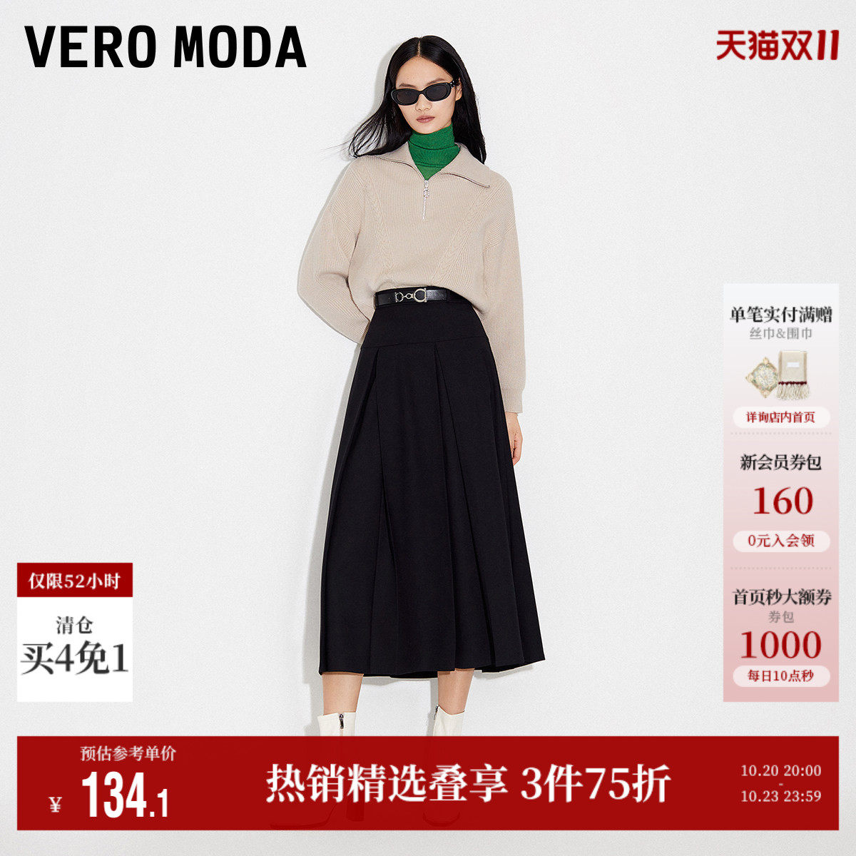 Vero Moda奥莱半身裙秋季新款优雅气质通勤百褶高腰长裙百搭