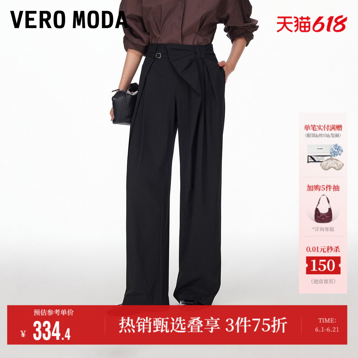 Vero Moda奥莱休闲裤女2026春夏新款蝴蝶结褶皱可拆腰带阔腿裤