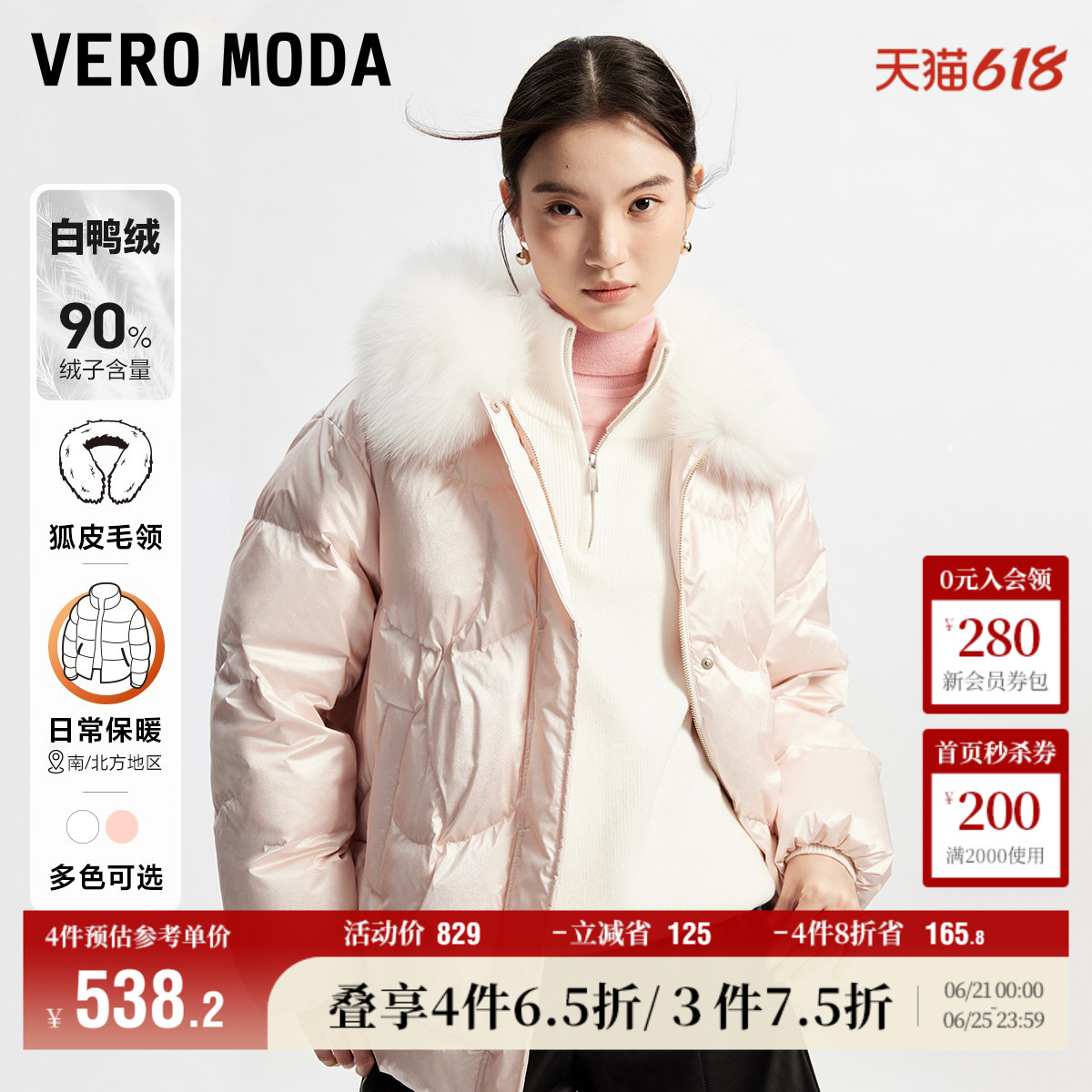 Vero Moda羽绒服冬新款90%白鸭绒短款宽松狐毛领可爱32