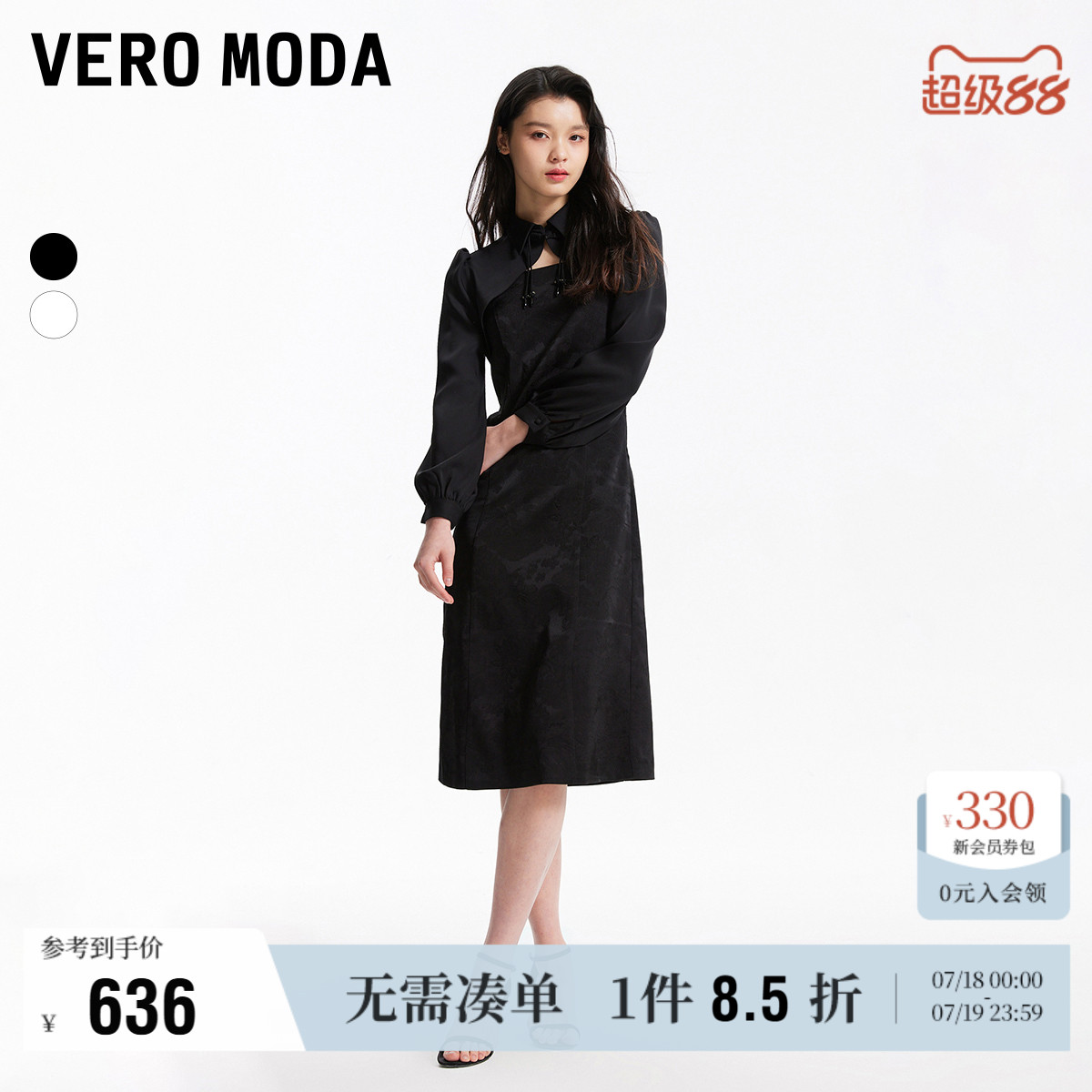 VeroModa连衣裙刺绣珠链新中式