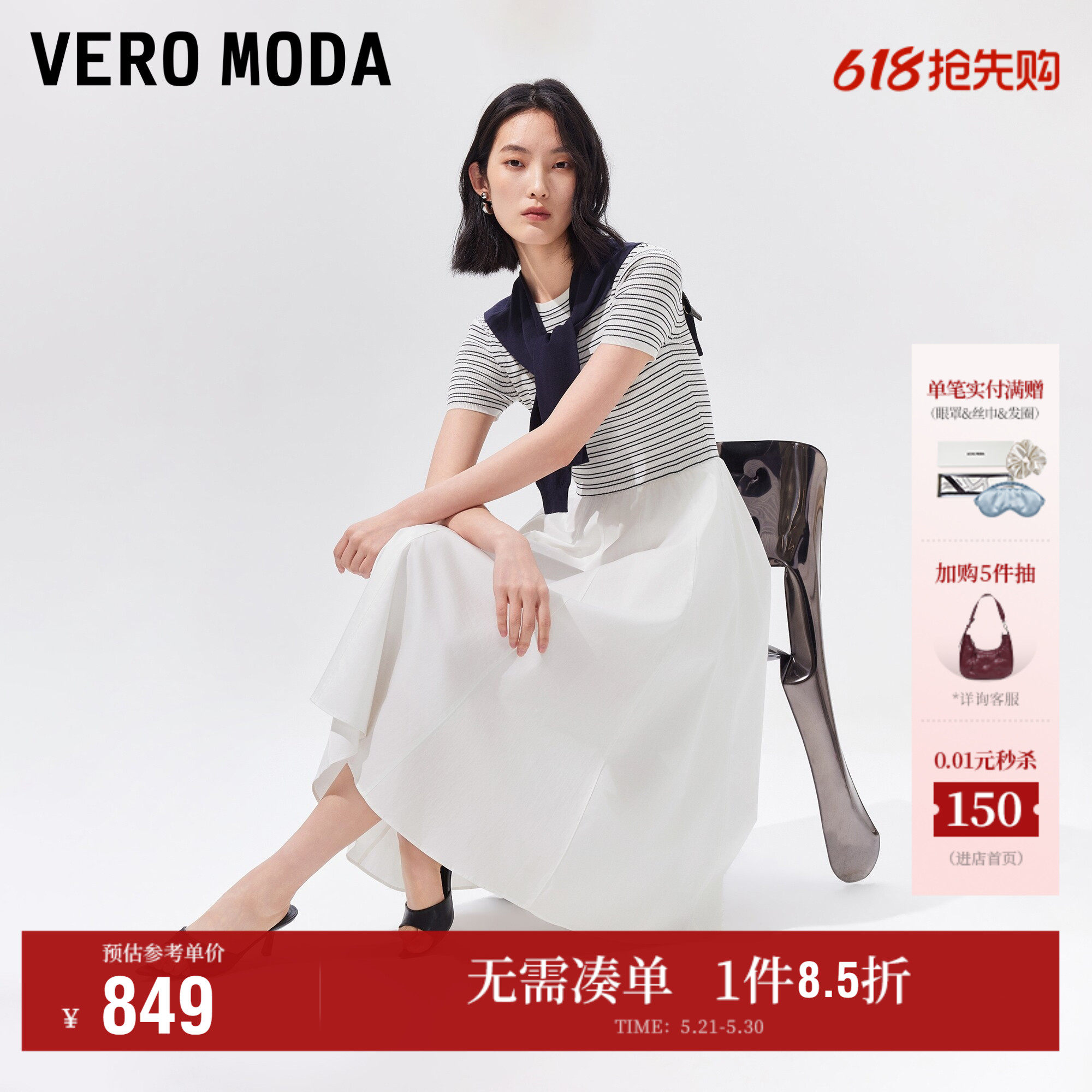 Vero Moda奥莱连衣裙女2026夏季新款可拆披肩圆领A字拼