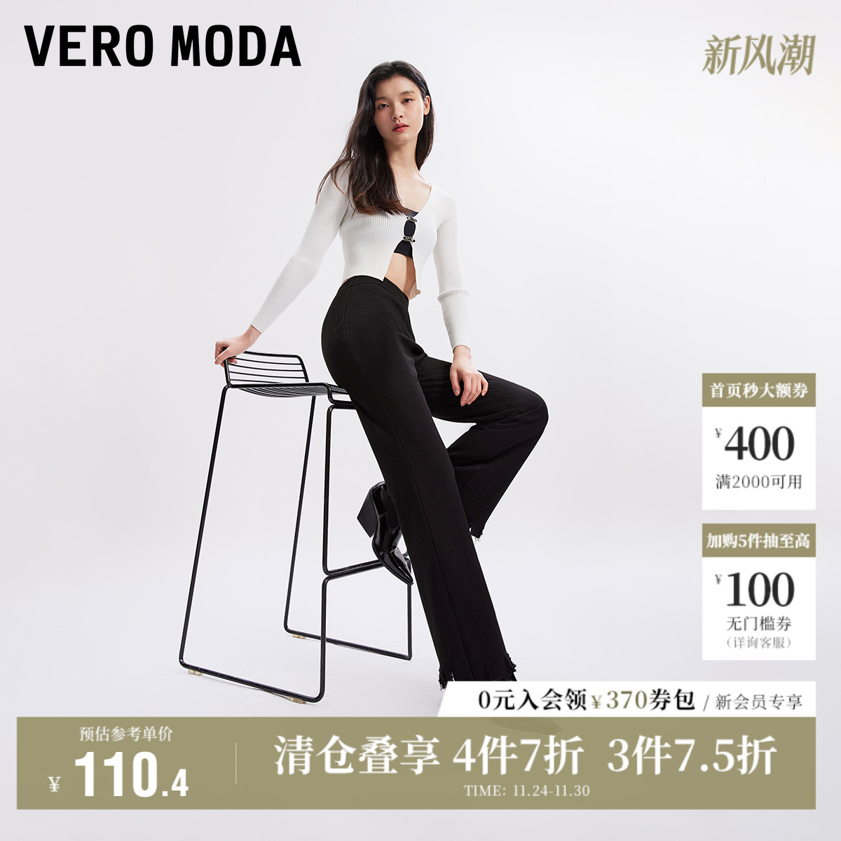 高腰VeroModa早春休闲裤
