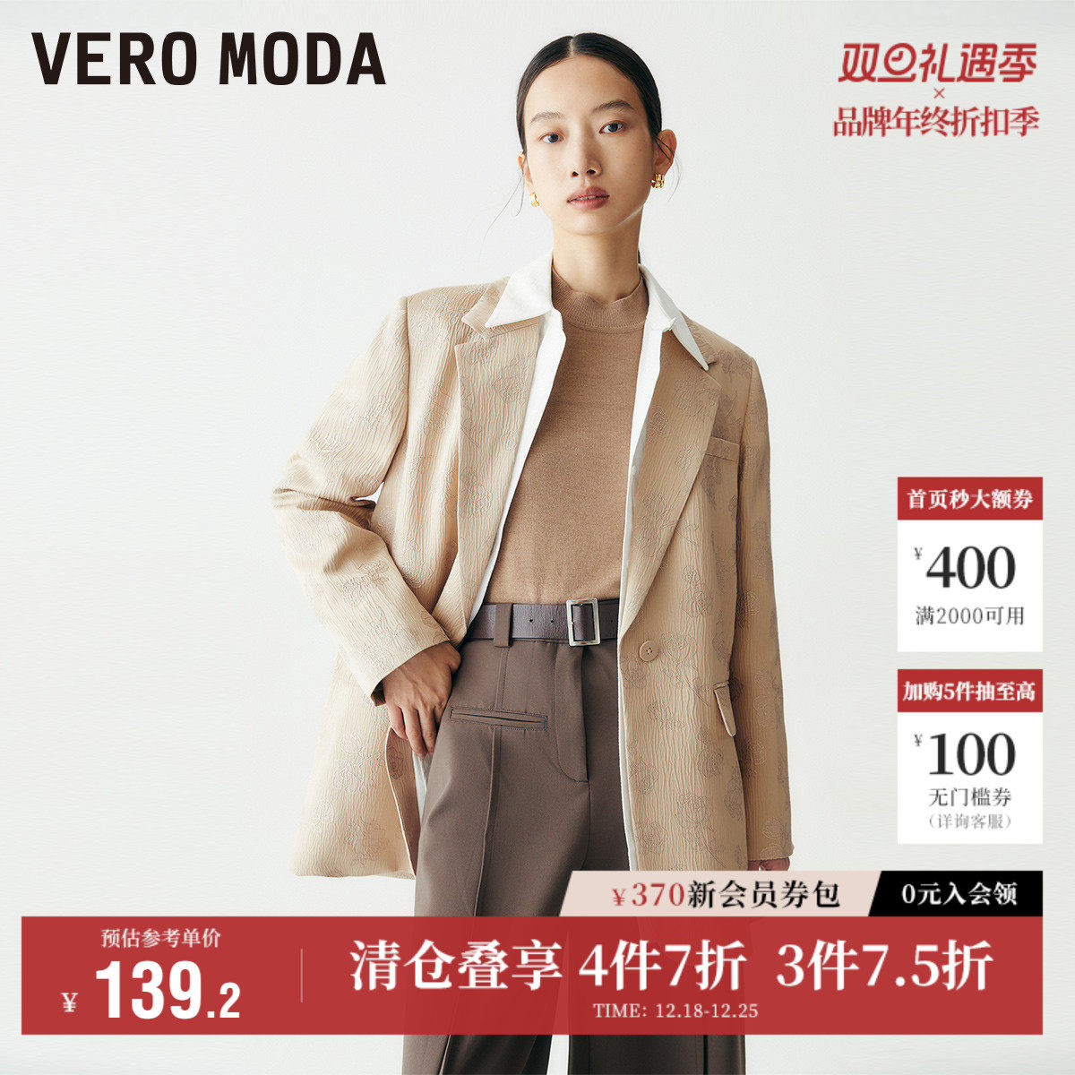 Vero Moda奥莱西装外套女秋冬清仓宽松平驳领气质通勤简约百